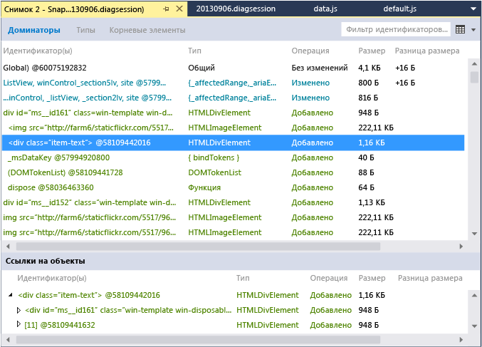 Ссылки на объекты с отображаемыми идентификаторами