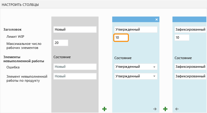 Установка ограничения для выполняемой работы в столбце