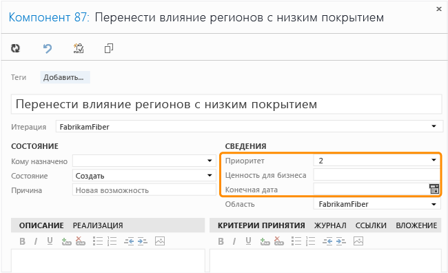 Форма рабочего элемента "Функция"