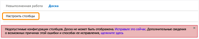 Сообщение об ошибке показывает, что нужно настроить столбцы