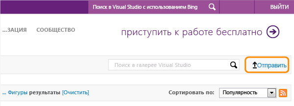 Принятие условий сотрудничества и внесение своего вклада