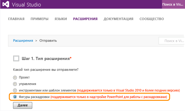 Отправка файла фигур раскадровки