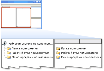 Редактор файловой системы для установщика Windows