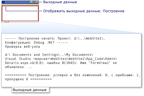 Окно вывода со сведениями о построении