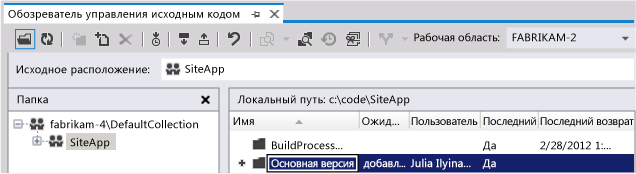 Создание папки Main в корне командного проекта