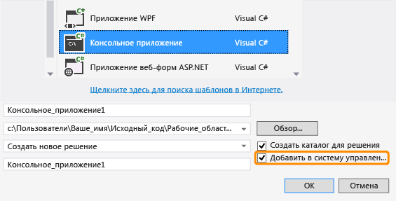 Создание проекта кода в системе управления версиями TFVC