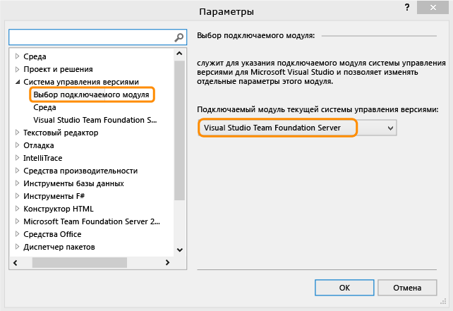 Страница выбора подключаемого модуля, диалоговое окно "Параметры"