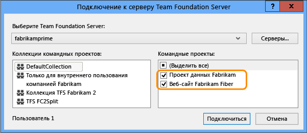 Диалоговое окно "Подключение к Team Foundation Server"