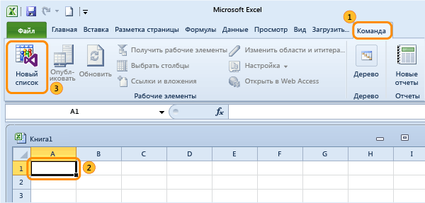 Создание подключения в виде списка между Excel и TFS