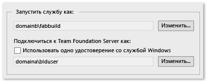 Учетная запись службы построения отличается от учетной записи для подключения