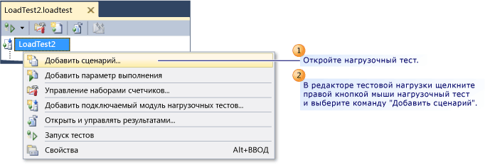 Добавление скрипта в нагрузочный тест