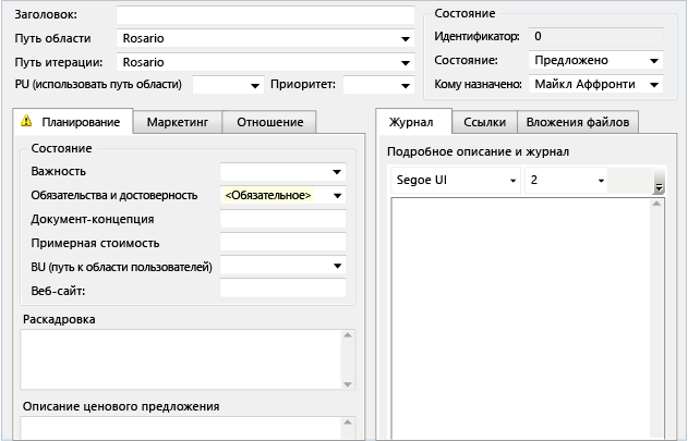 Пользовательская форма рабочего элемента