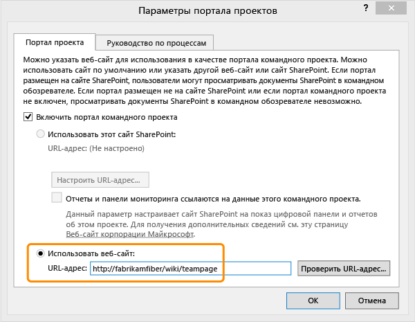 Укажите URL-адрес веб-сайта портала проекта