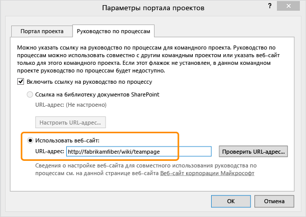 Укажите веб-сайт руководства по процессам