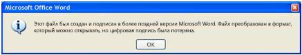 Рис. 1. Проблемы совместимости