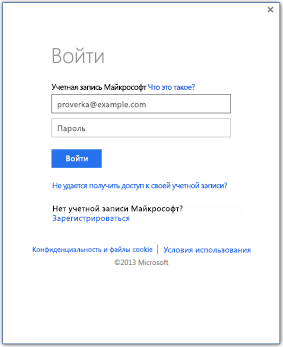 Снимок экрана с окном входа, которое позволяет входить в Office 2013, используя идентификатор учетной записи Майкрософт.