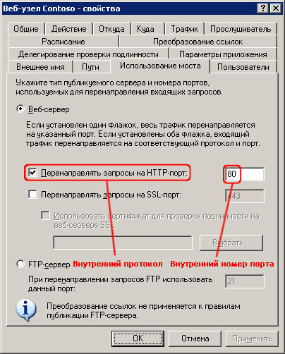 Планирование альтернативных сопоставлений доступа — использование моста