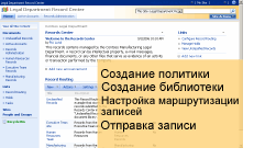 Снимок видеодемонстрации центра записей