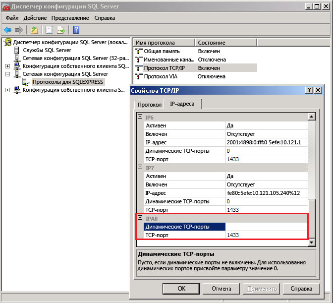 Подготовка SQL Server для управления службами