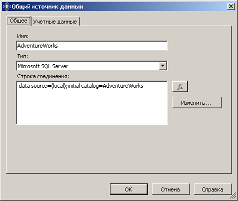 Диалоговое окно «Источник данных»