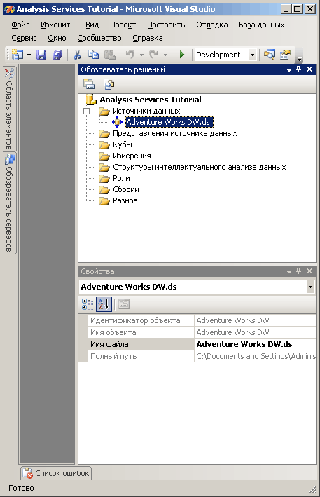 Adventure Works DW.ds в папке Data Sources