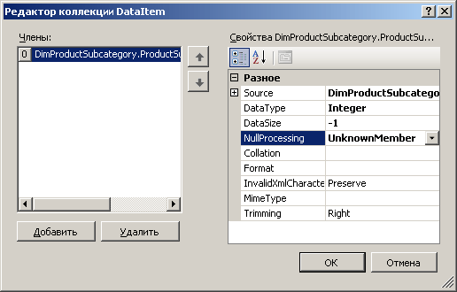 Диалоговое окно «Редактор коллекции DataItem»