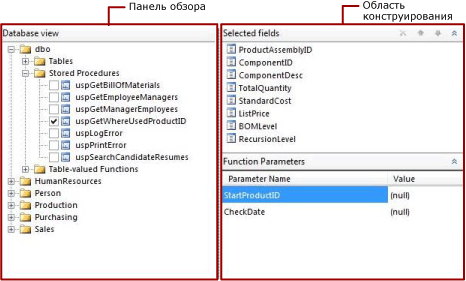 Хранимая процедура в графическом конструкторе запросов