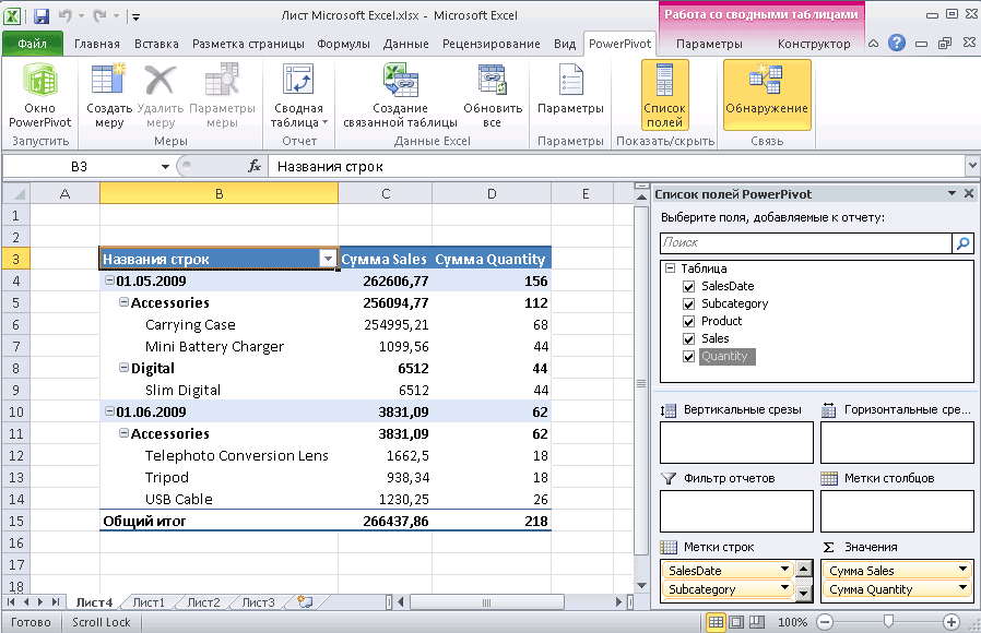 Gemini_FieldList