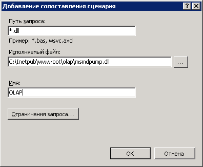 Снимок экрана: диалоговое окно «Добавление карты скрипта»