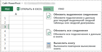 интерактивное обновление данных