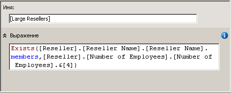 Панель «Выражения для вычислений» для набора [Large Resellers]