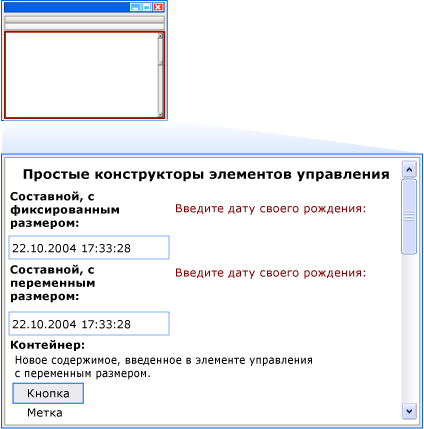 Веб-страница конструкторов простых элементов управления VS