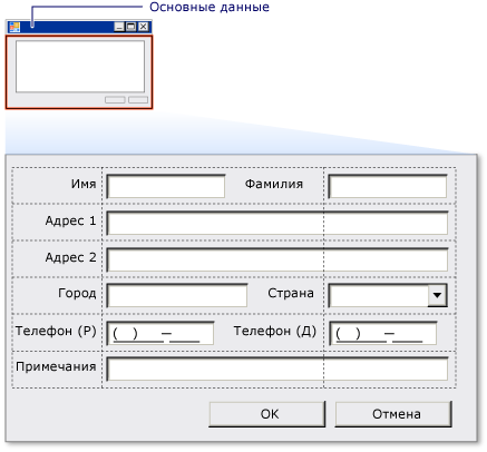 Основная форма записи данных TableLayoutPanel