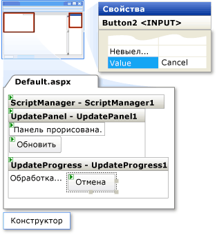 Урок UpdateProgress