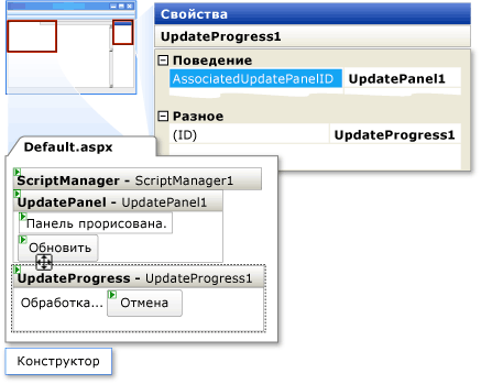 Урок UpdateProgress