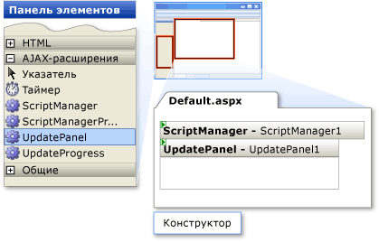 Урок UpdatePanel