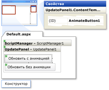 Урок UpdatePanel