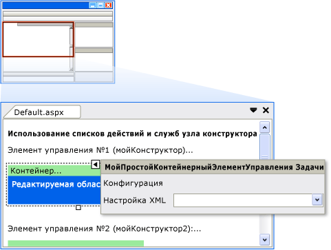 Конструктор VS для элемента управления PanelContainer