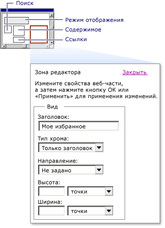 Изображение 3 страницы веб-частей IIS