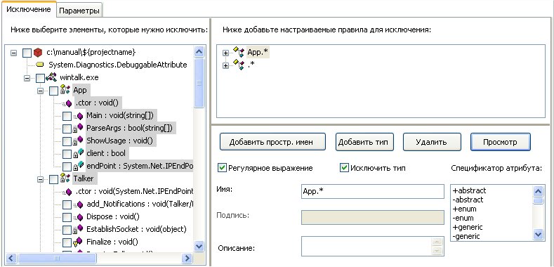 ms227260.rename_exclude2(ru-ru,VS.90).jpg