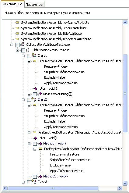 ms227314.declarative_obfuscation(ru-ru,VS.90).jpg