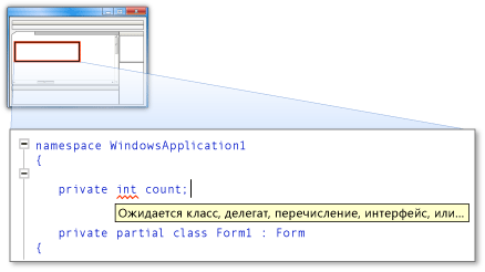 Волнистое подчеркивание, демонстрирующее ошибку объявления