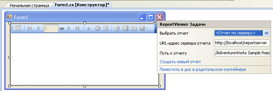 Смарт-теги для элементов управления Windows Forms