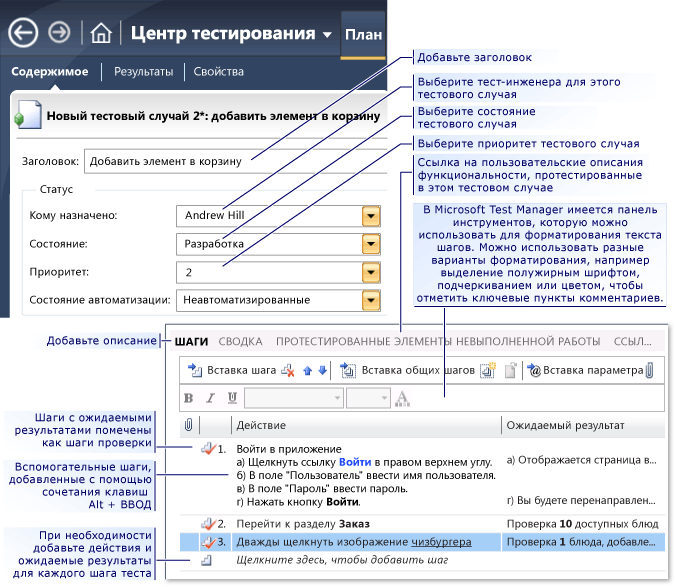 Создание ручного тестового случая