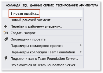 Создание ошибки в Visual Studio