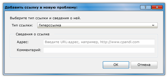 Задание URL-адреса для гиперссылки