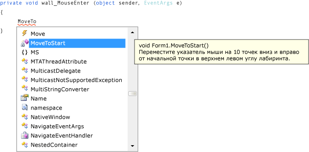 Окно IntelliSense