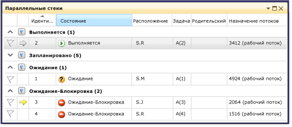 Окно со сгруппированными параллельными задачами