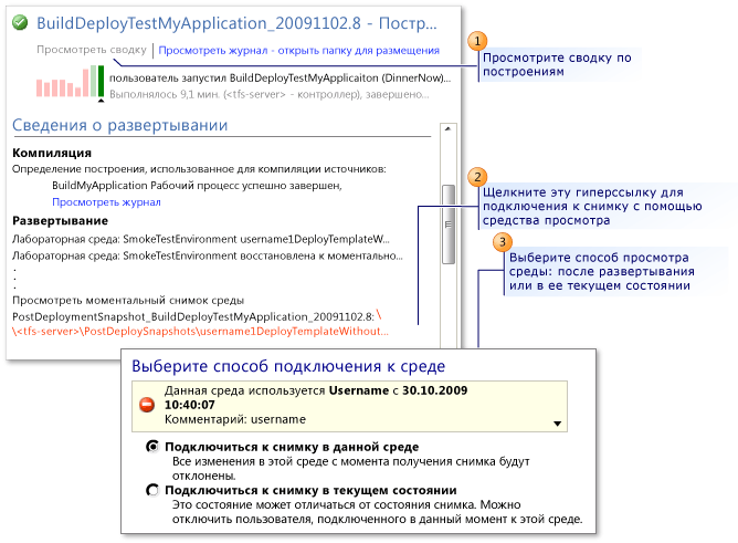 Подключение к среде из результатов построения