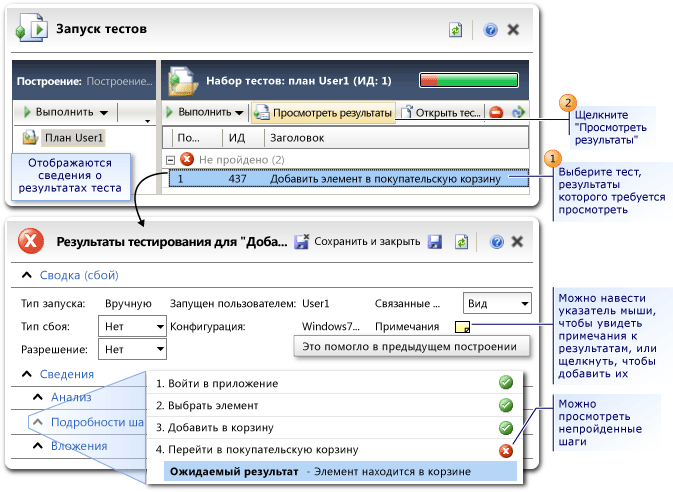 Просмотр результатов теста